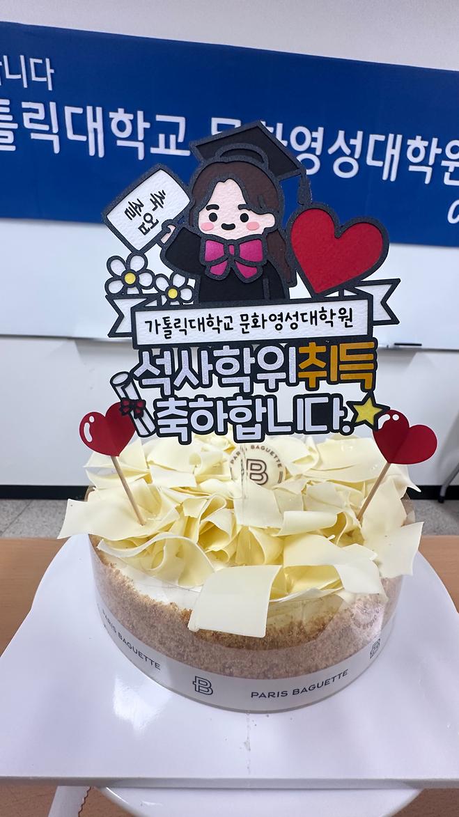 2025학년도 후기(2026년 가을) 학위수여식